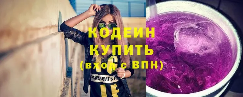 гидра tor  Киренск  Кодеин напиток Lean (лин) 