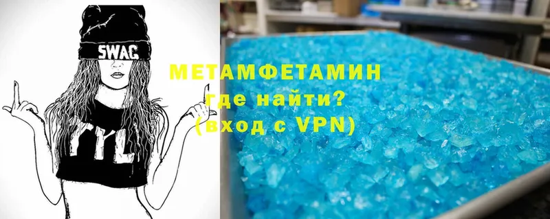 Метамфетамин Methamphetamine  Киренск 